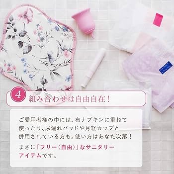 Amazon.co.jp: [ジュランジェ] 使い捨て布ナプキン フリーナ テープ